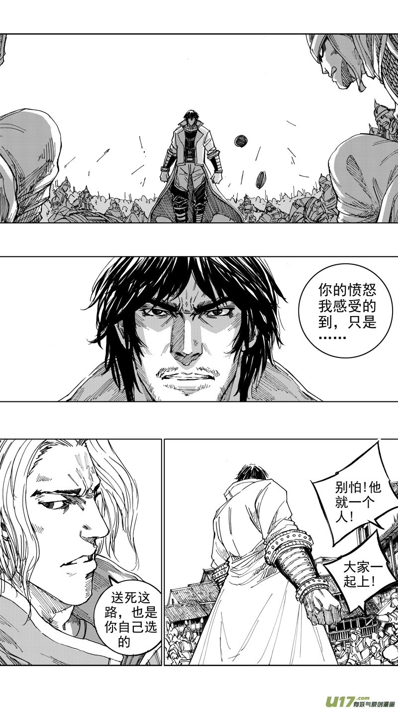 二十五章 鱼游釜中7
