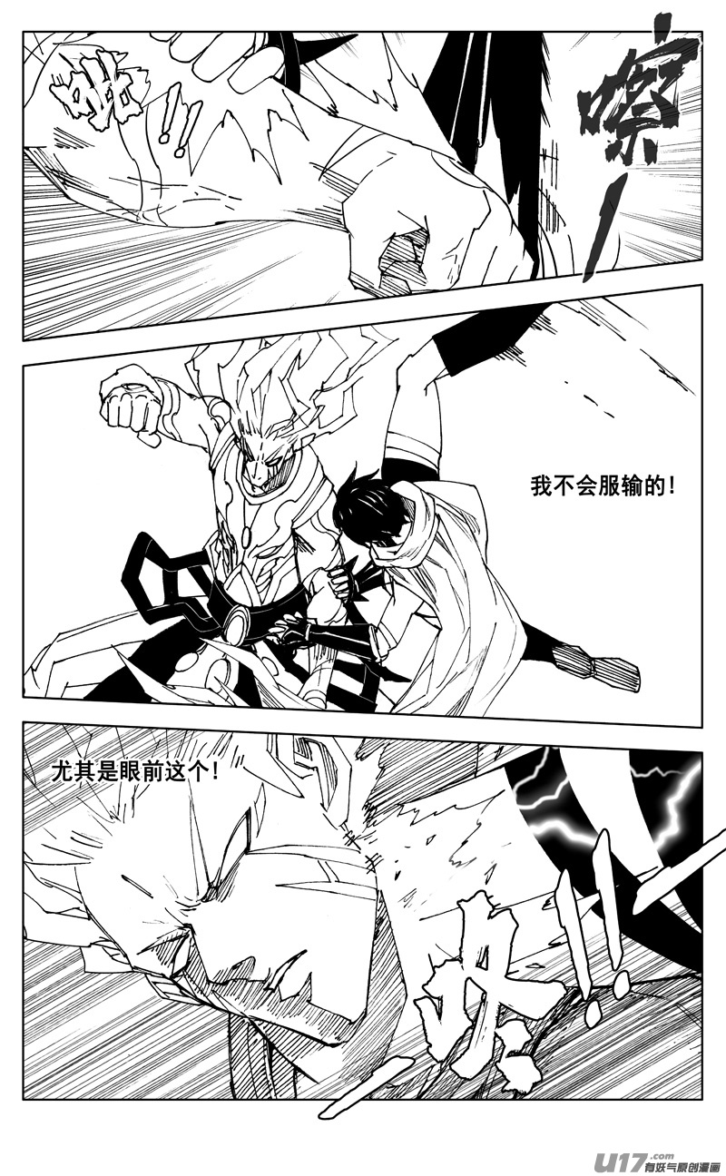 二六一 神罚7