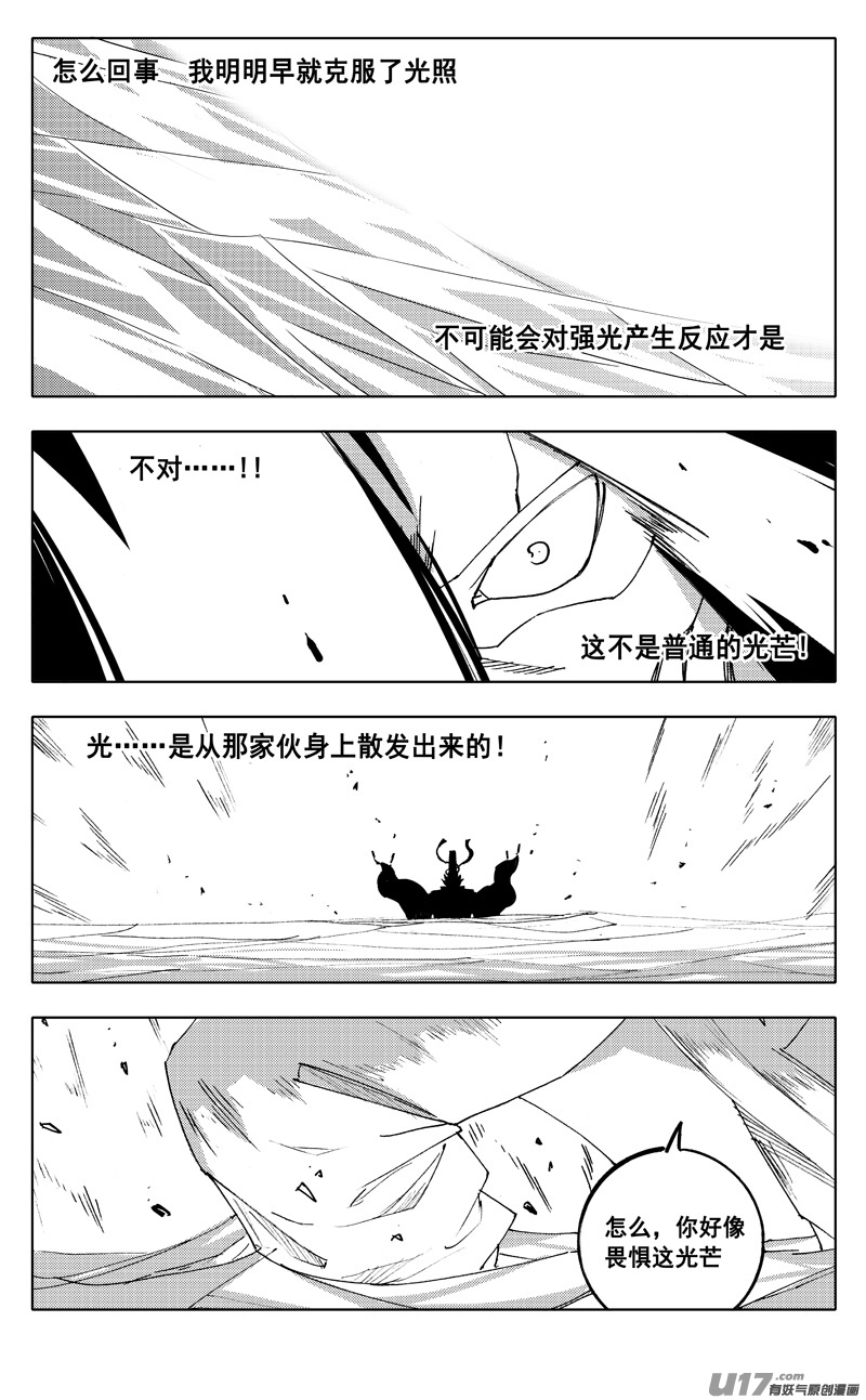 二四八 斗法4