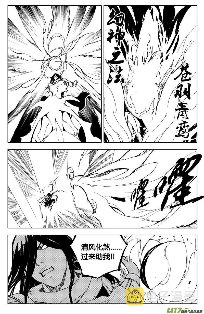 七十六 门神7