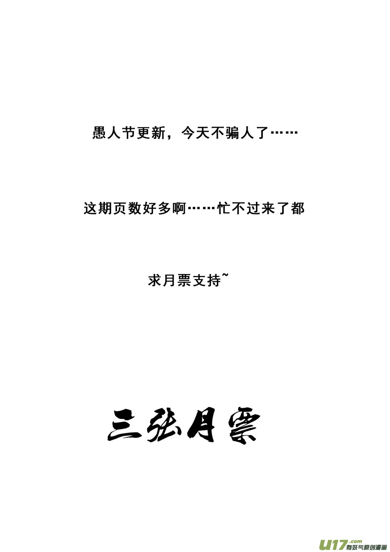 二零六 武神28