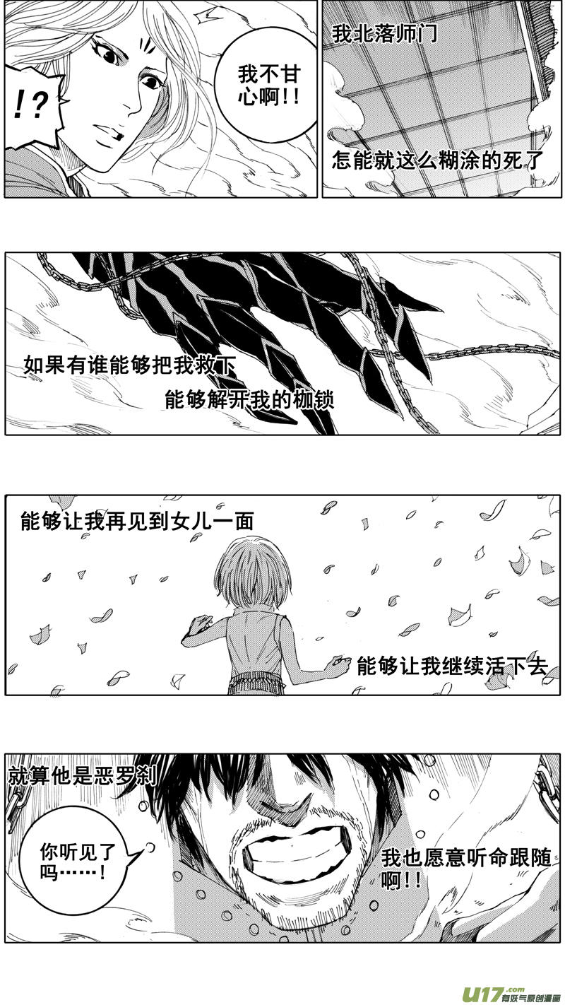 三十五章 曹魔王12