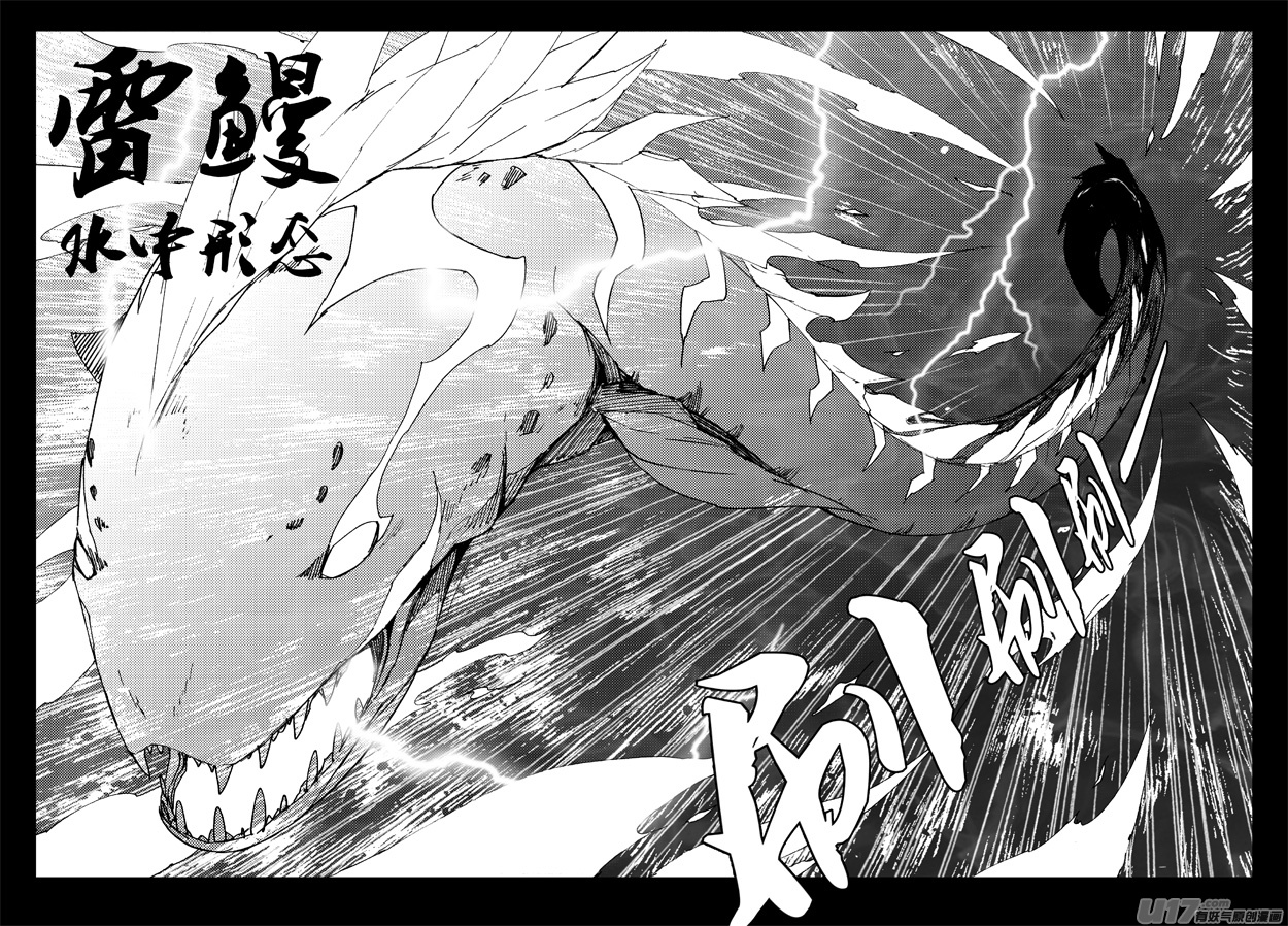 一百二十四 大反攻13