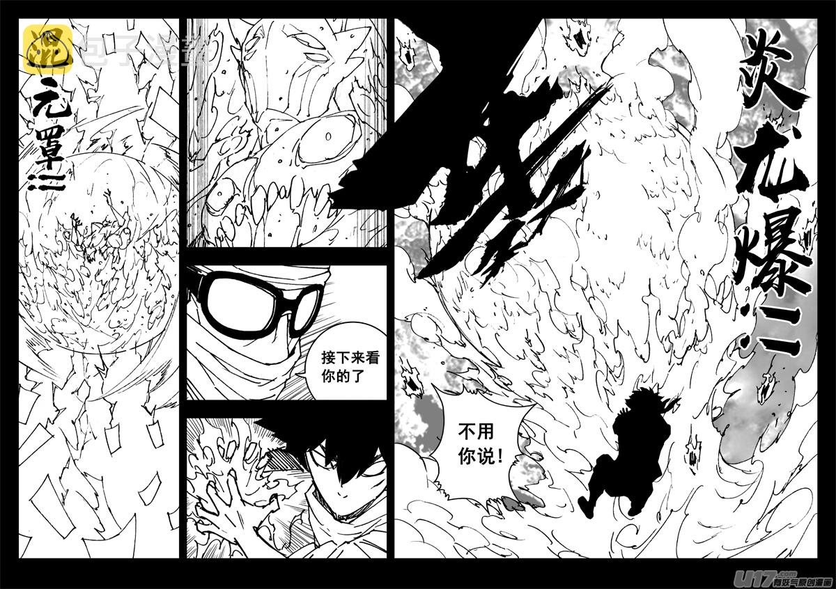 三一一 修行4