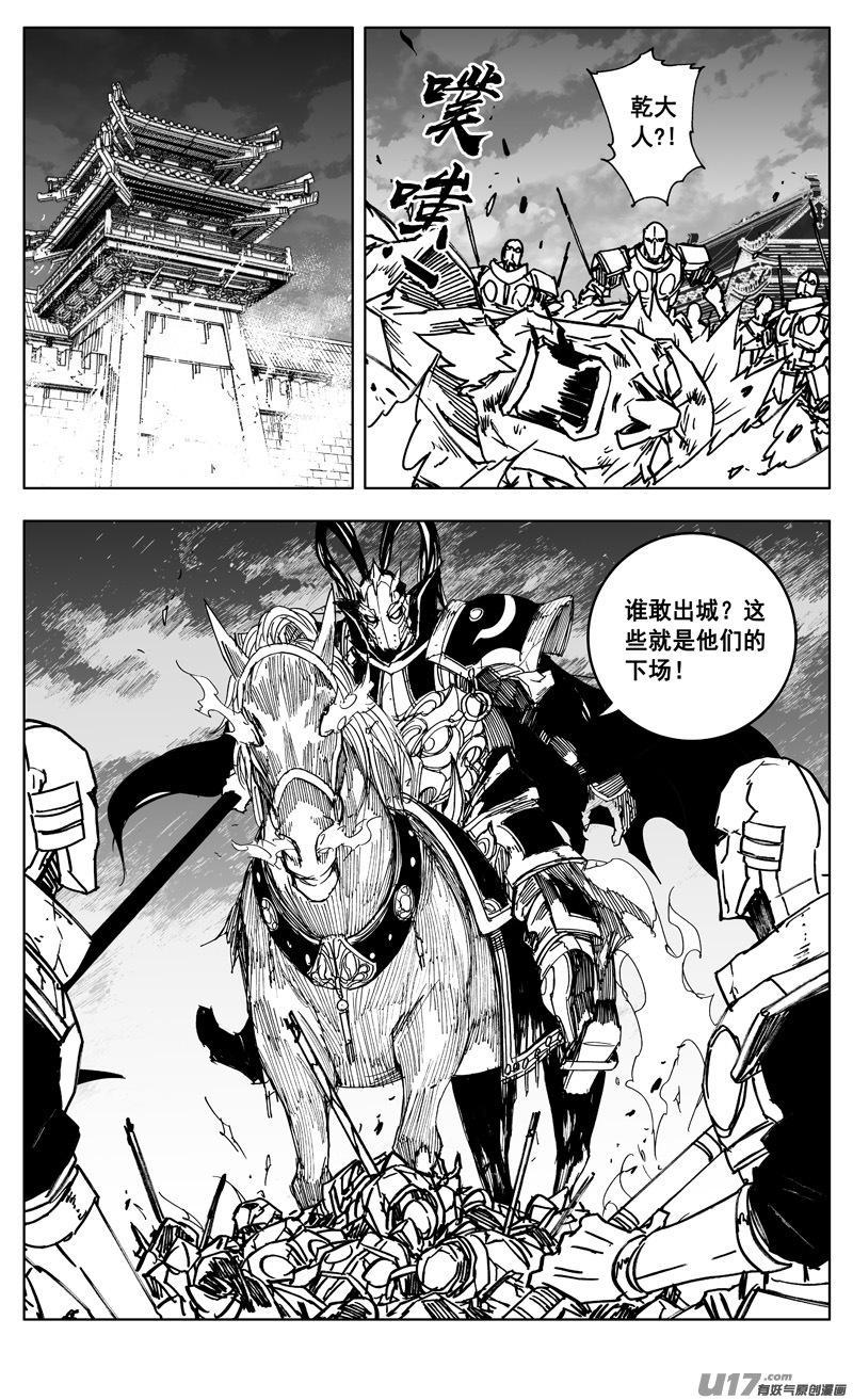 三四七 突袭14