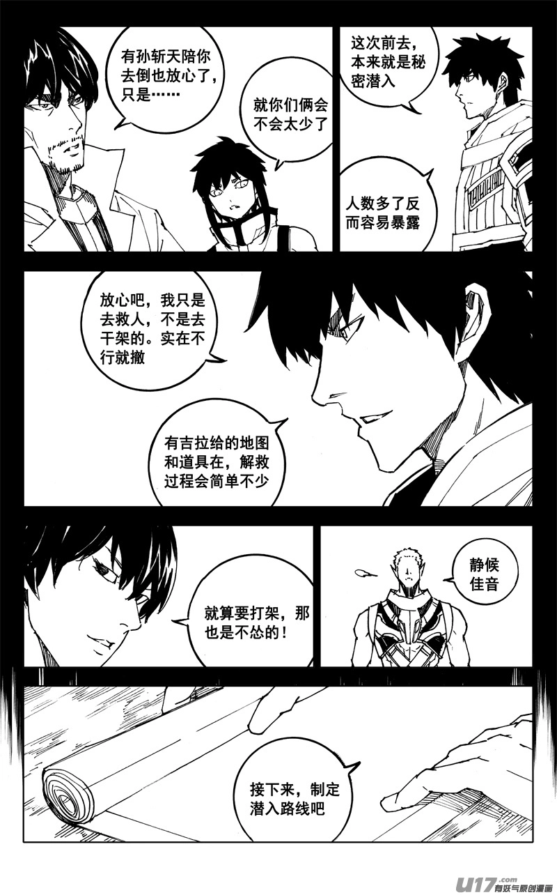 二三九 雷鸣16
