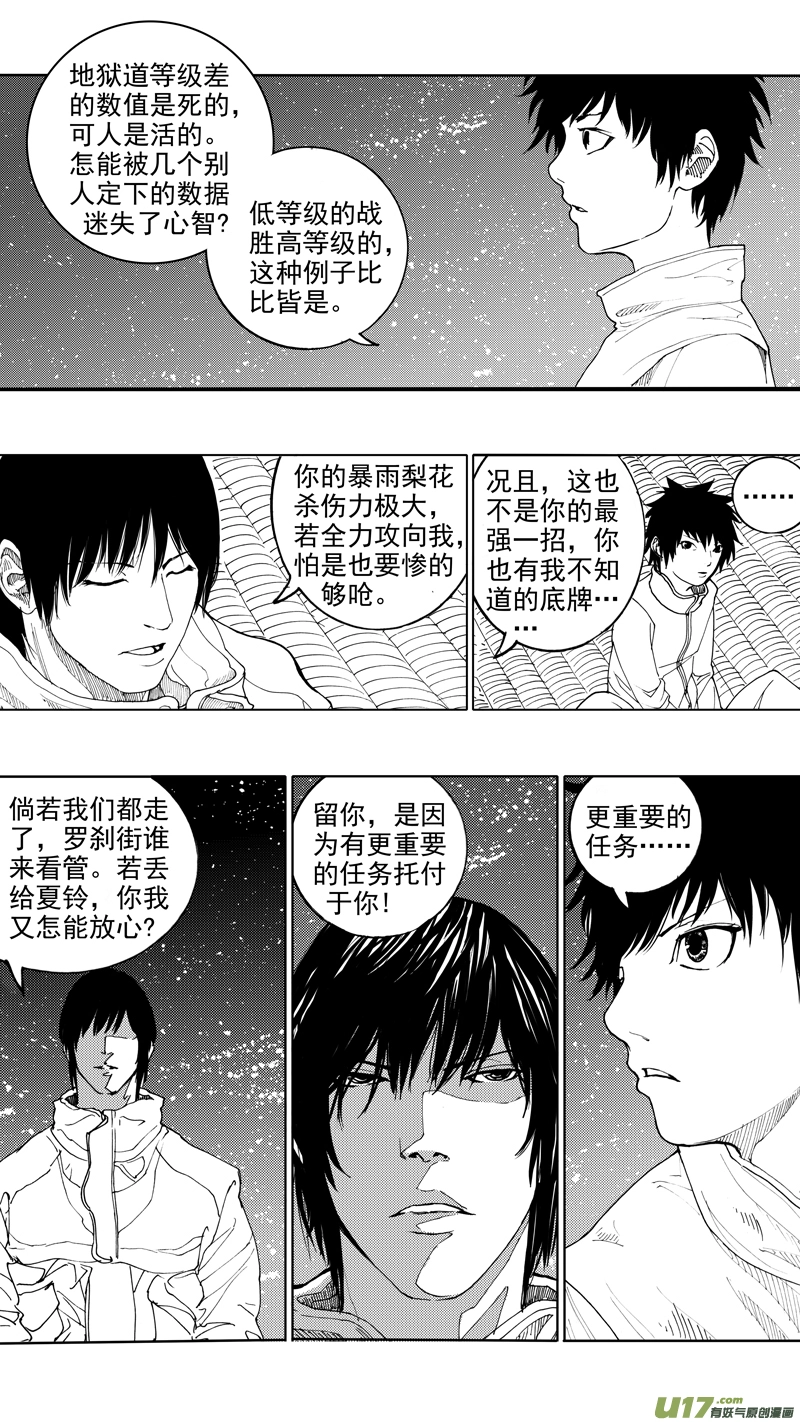 第十四章 唯我独尊8