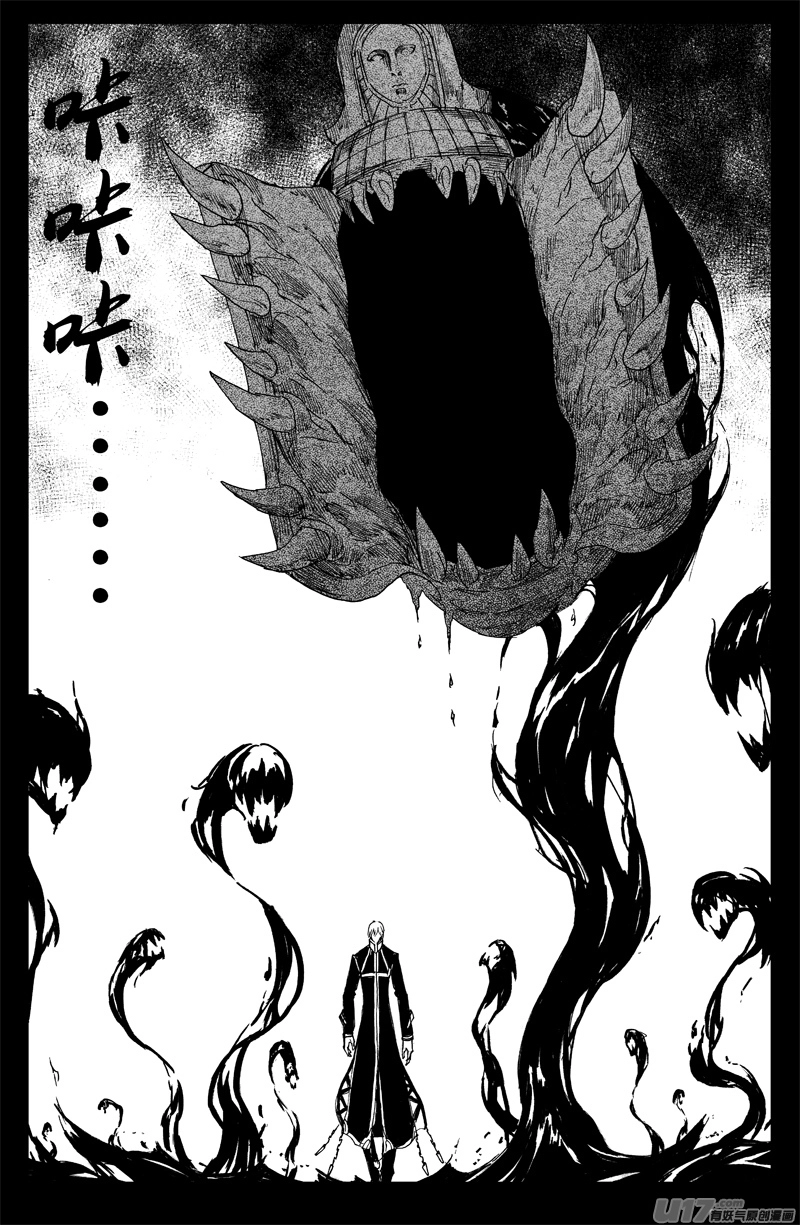 一百三十六 嗜血魔13