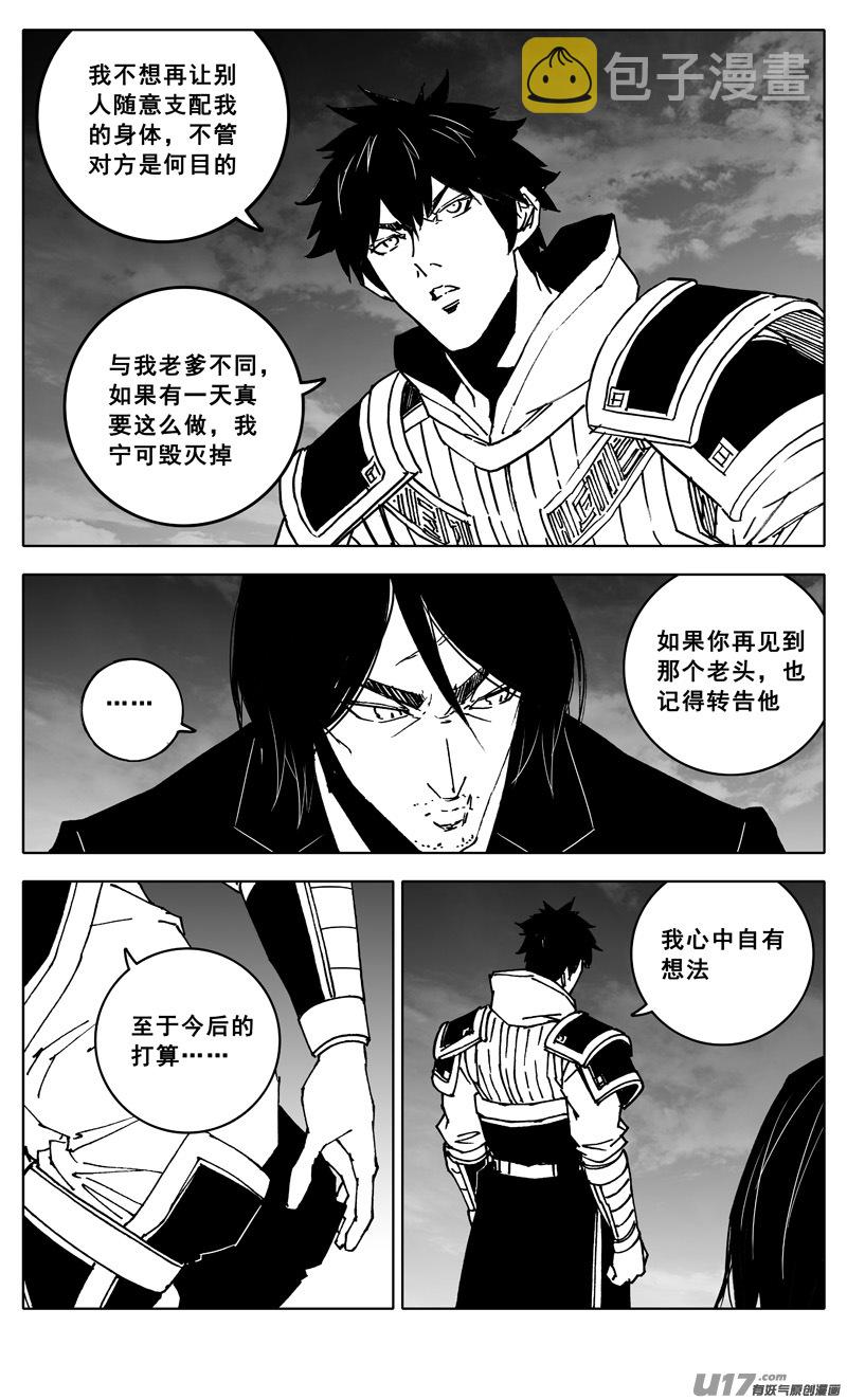 三四四 变天13
