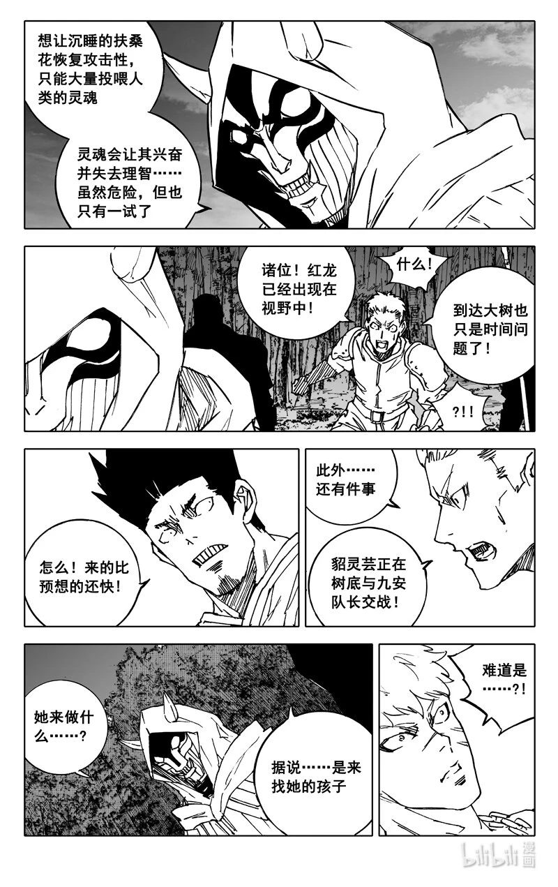 三七八 困兽18