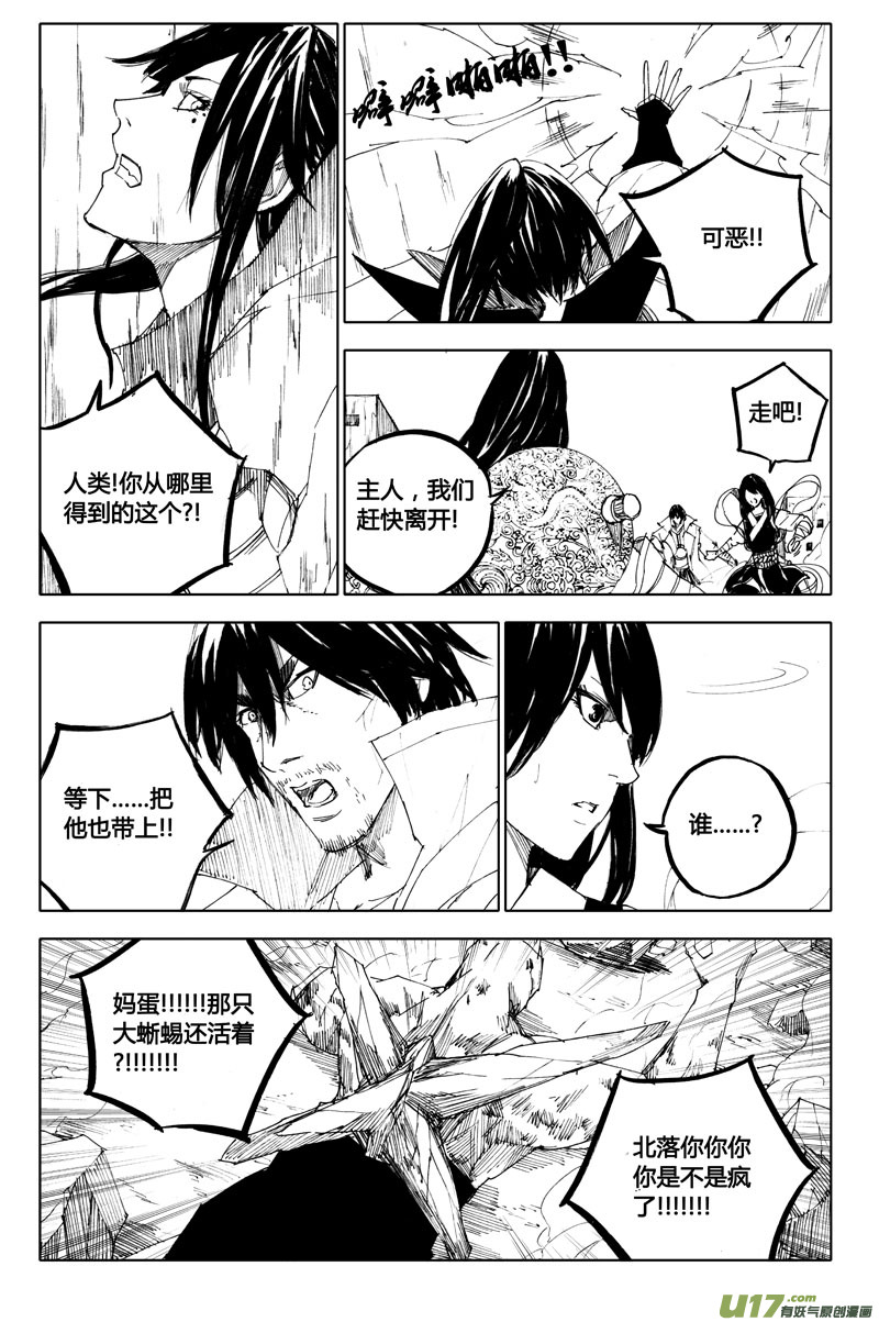 八十二 救兵10