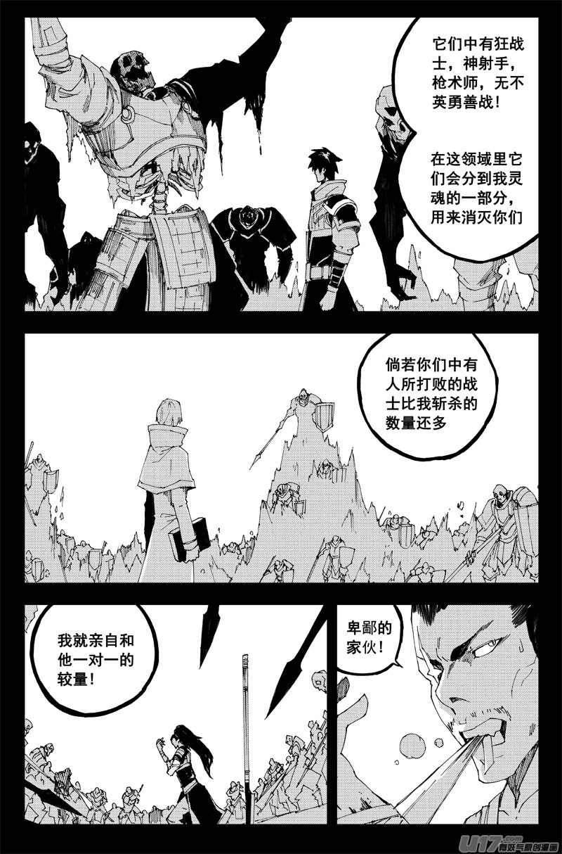 一百三十三 白土地7
