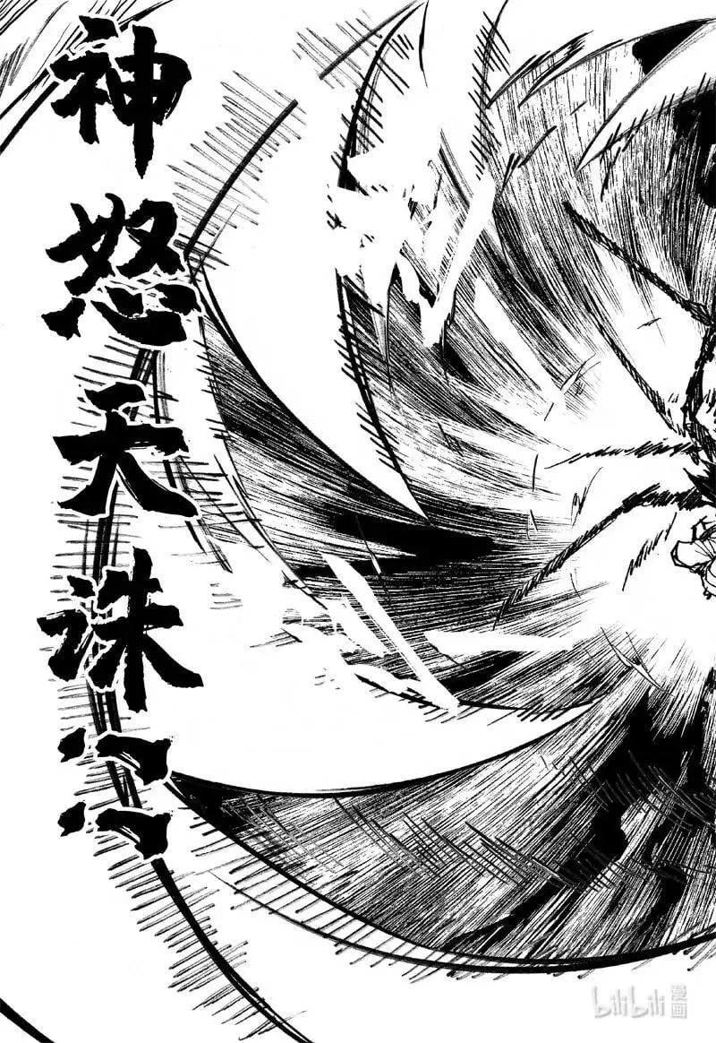 四百 陨神3