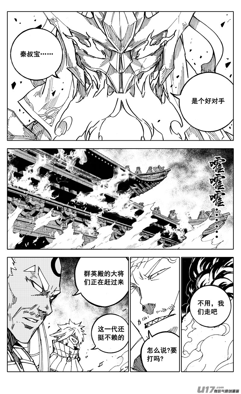 二零七 凯歌5