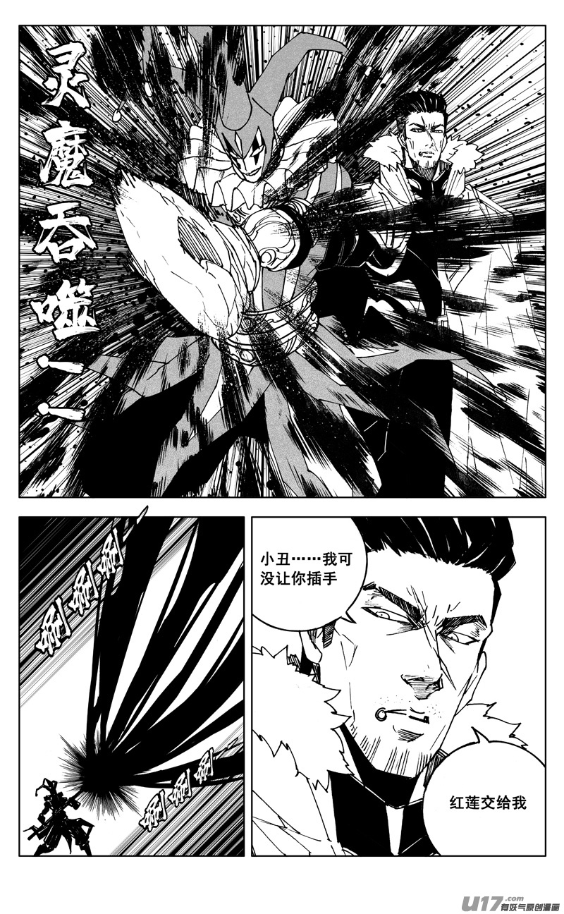 二六七 灵魂7
