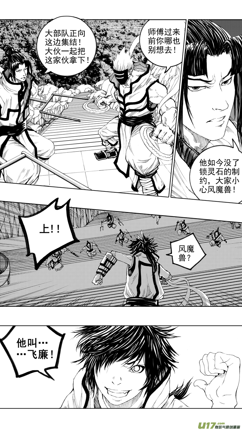 第十章 风起云涌5