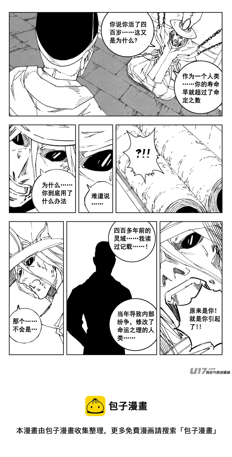 三五一 对立8