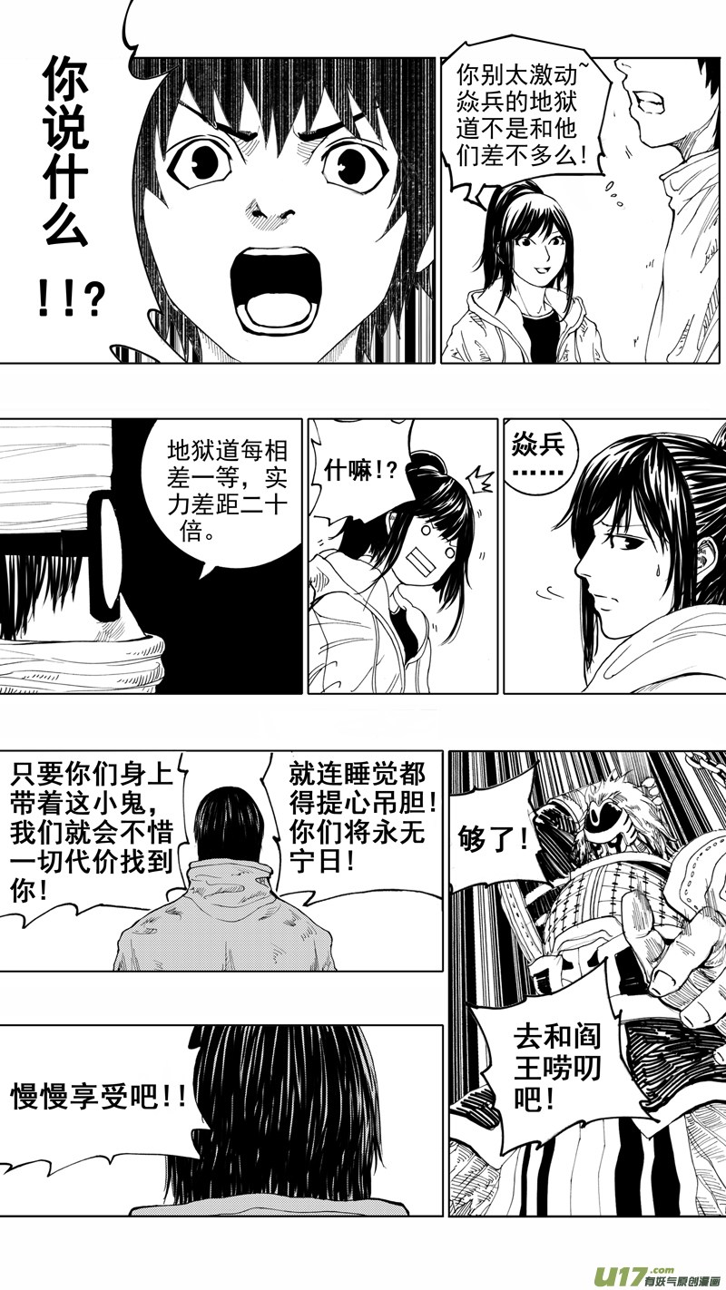 第十三章 武神躯10
