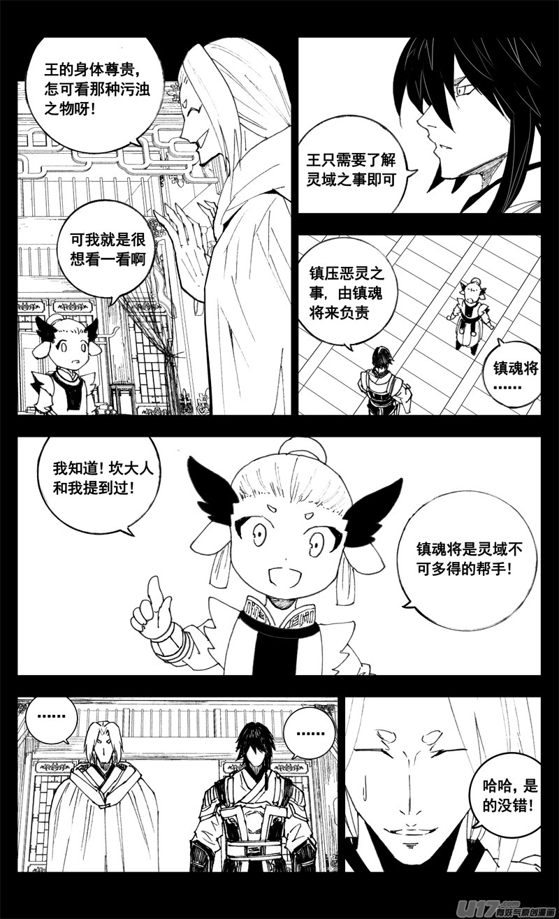三四二 旅途2