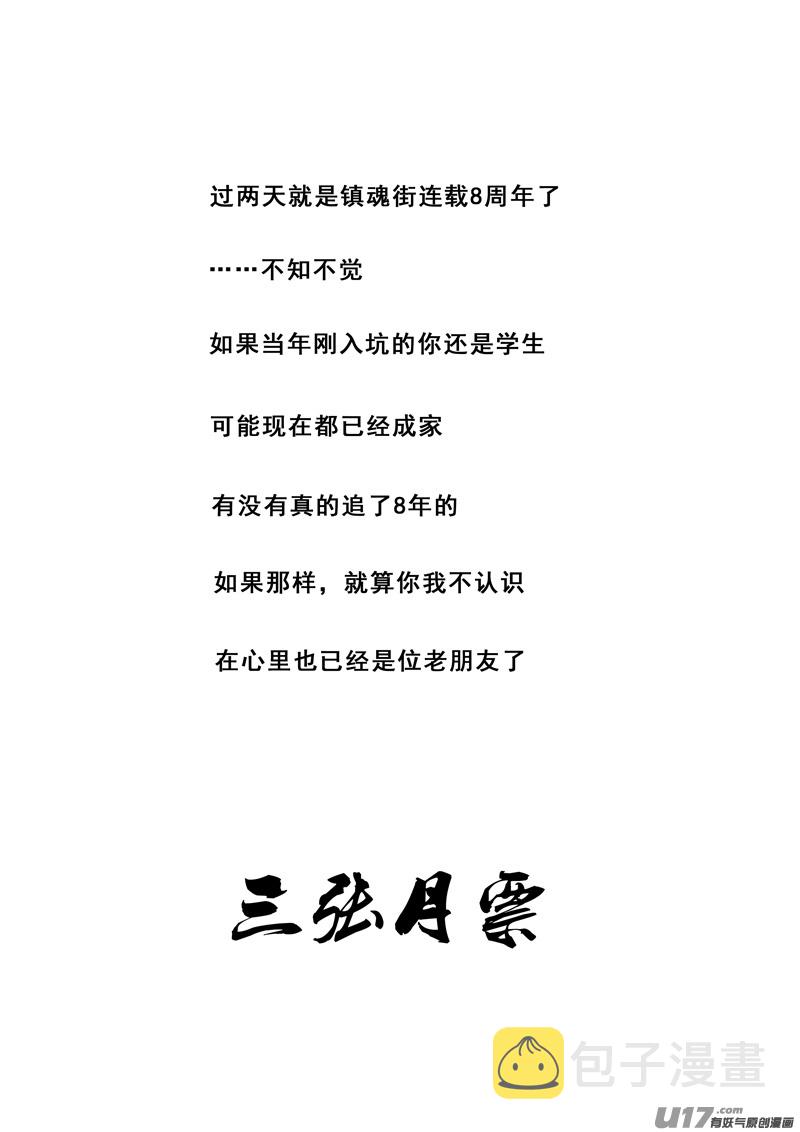 二零二 巾帼18