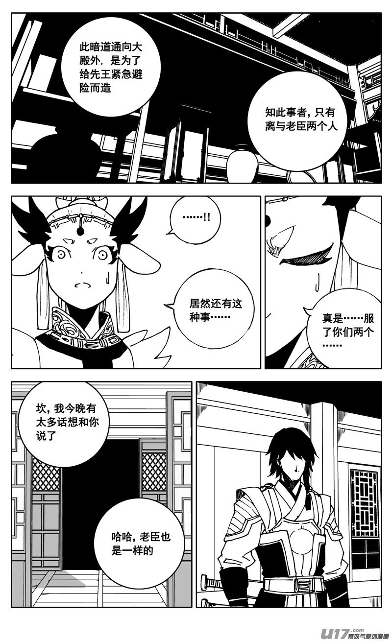 三四五 对话13