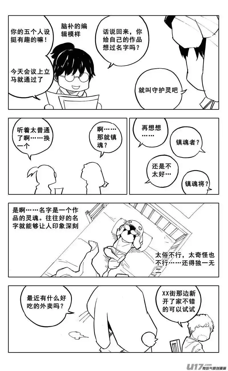 特别篇 26