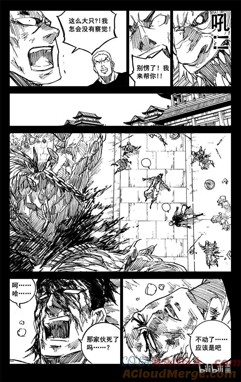 四一七 铁将2