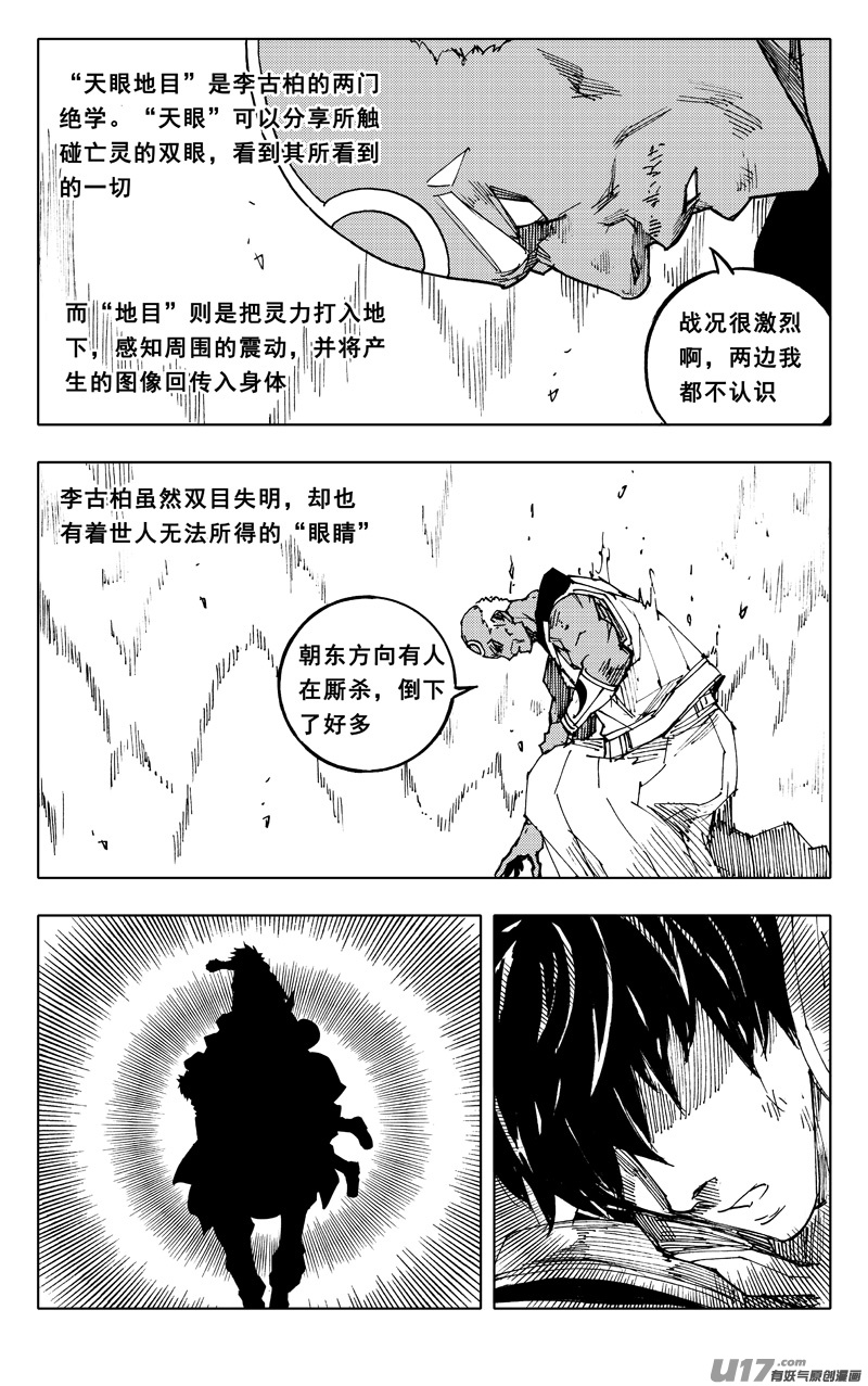 一九七 拦截9