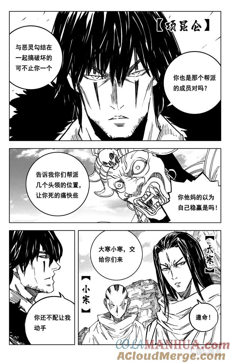 三八九 动荡8