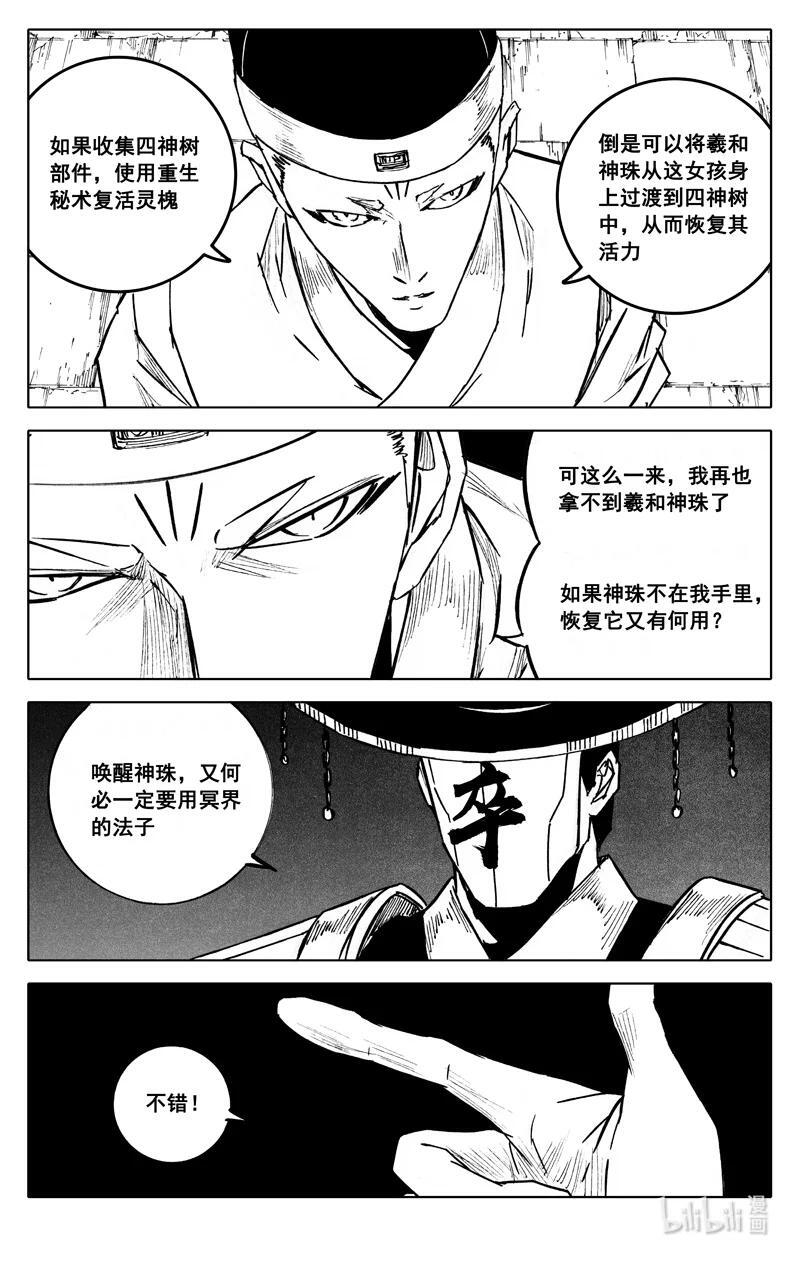 三九四 后手7
