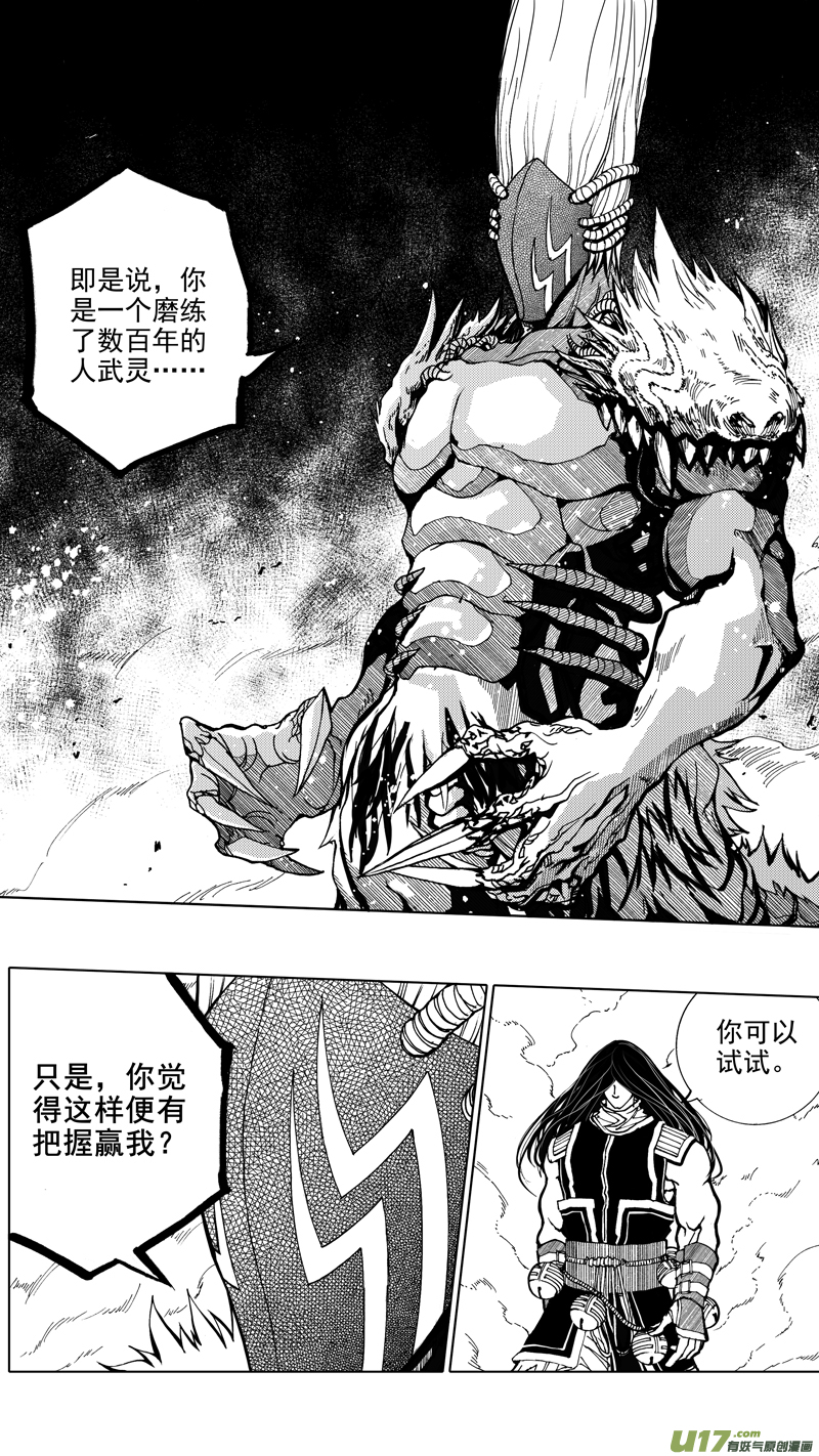 第九章 破竹之势0