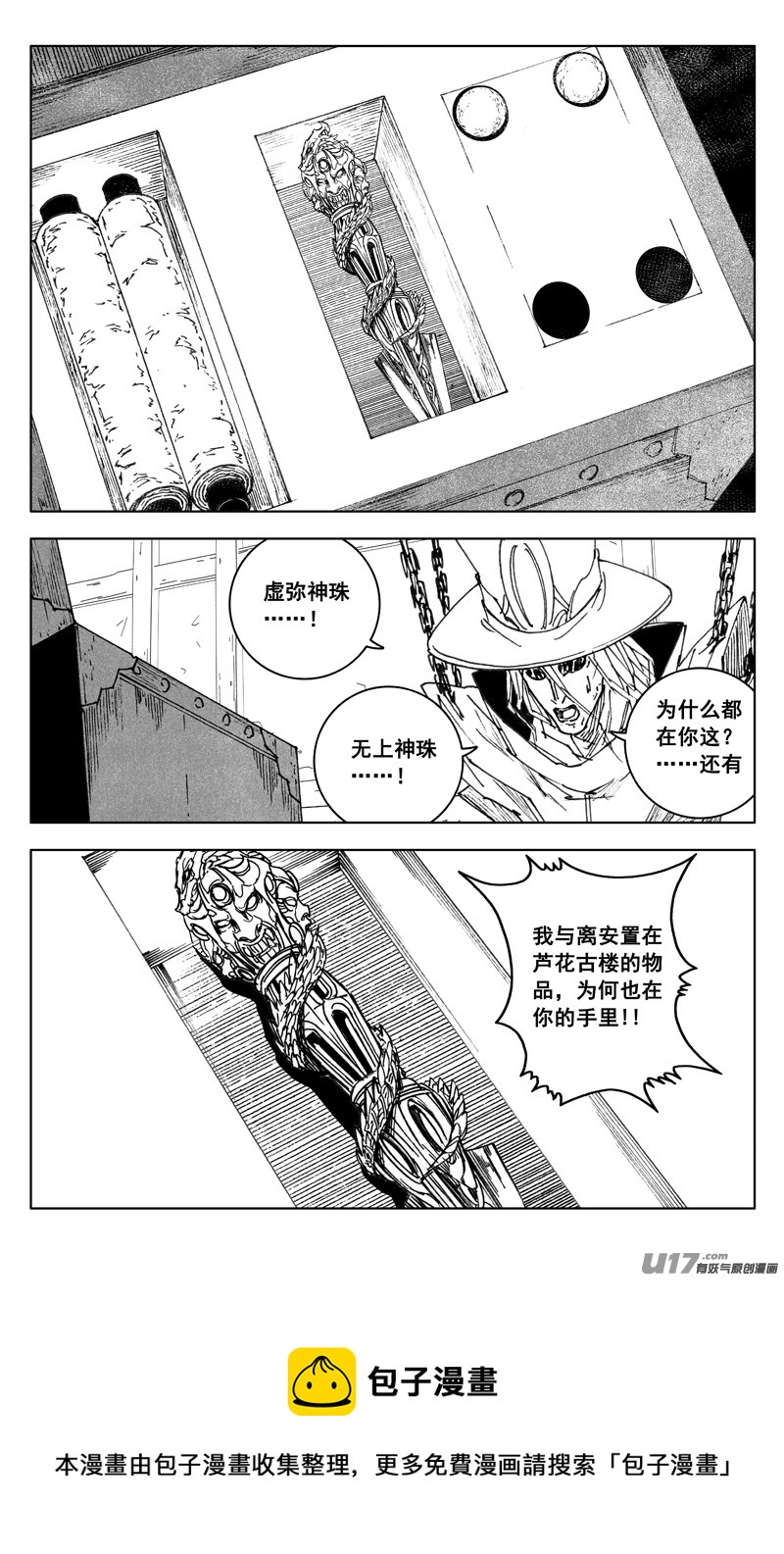 三五一 对立4