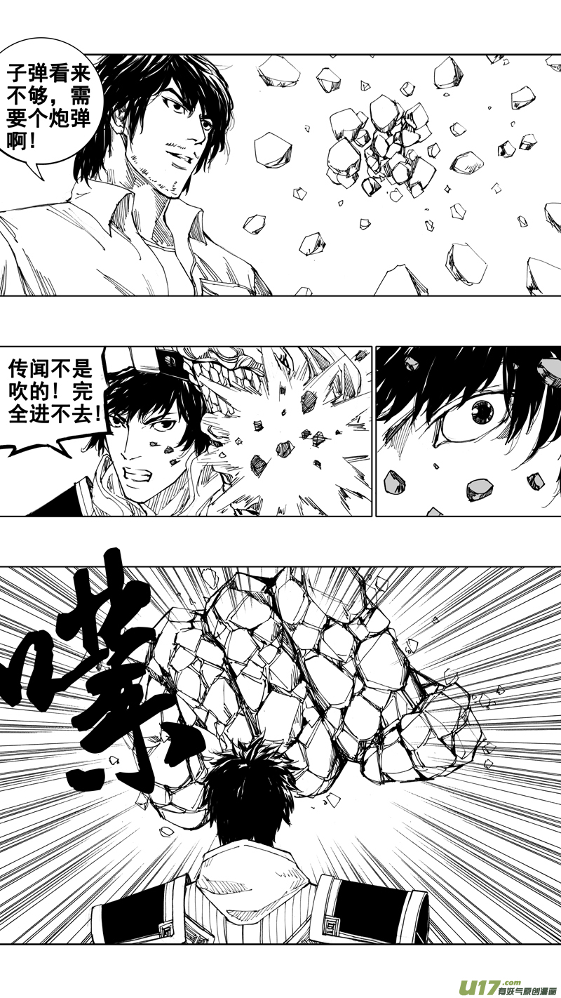 二十二章 无相火皇7