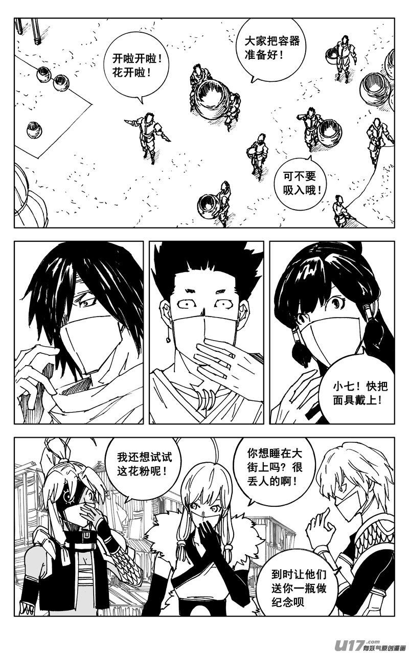 三五七 开花13