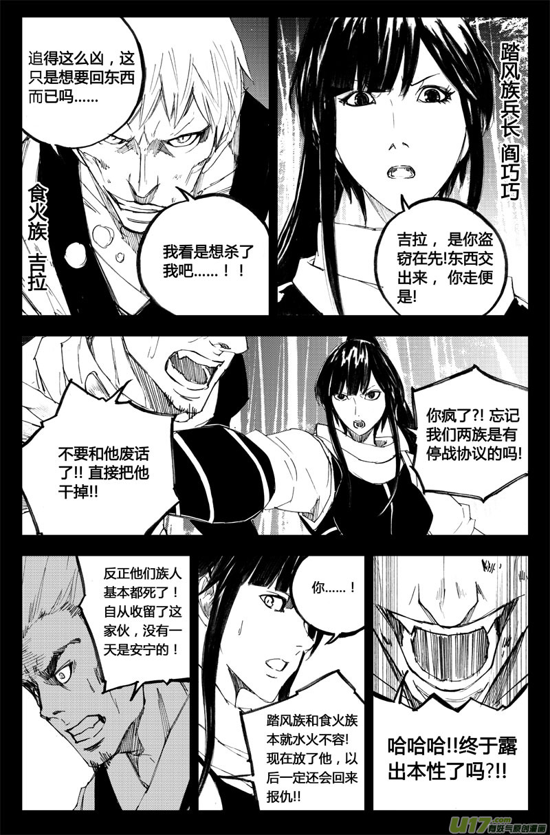 八十九 钥匙6