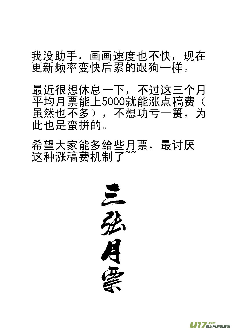 九十六 黄雀13