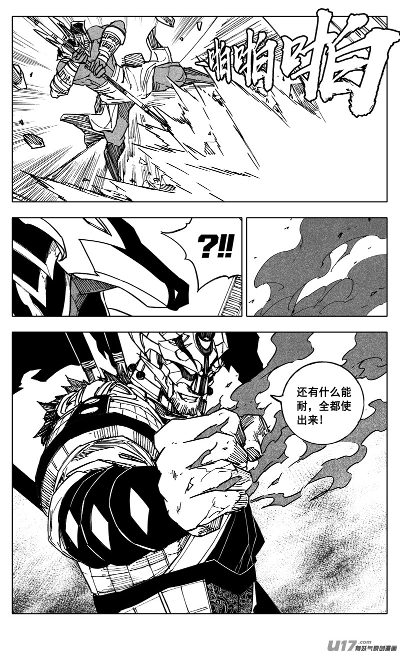 二二八 不灭11