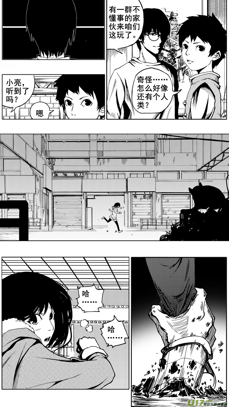 第一章 百鬼夜行16