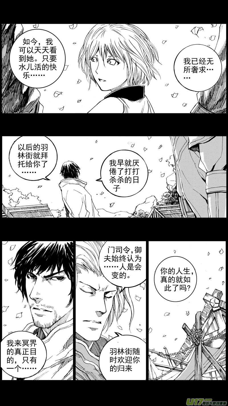 三十五章 曹魔王9