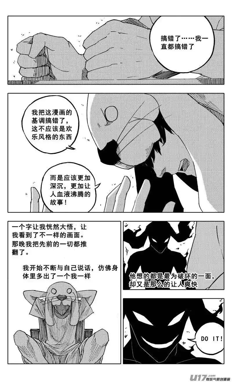特别篇 28
