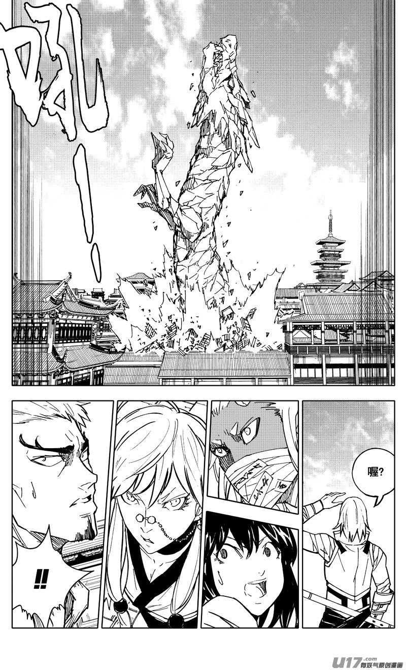 二零四 冲击12