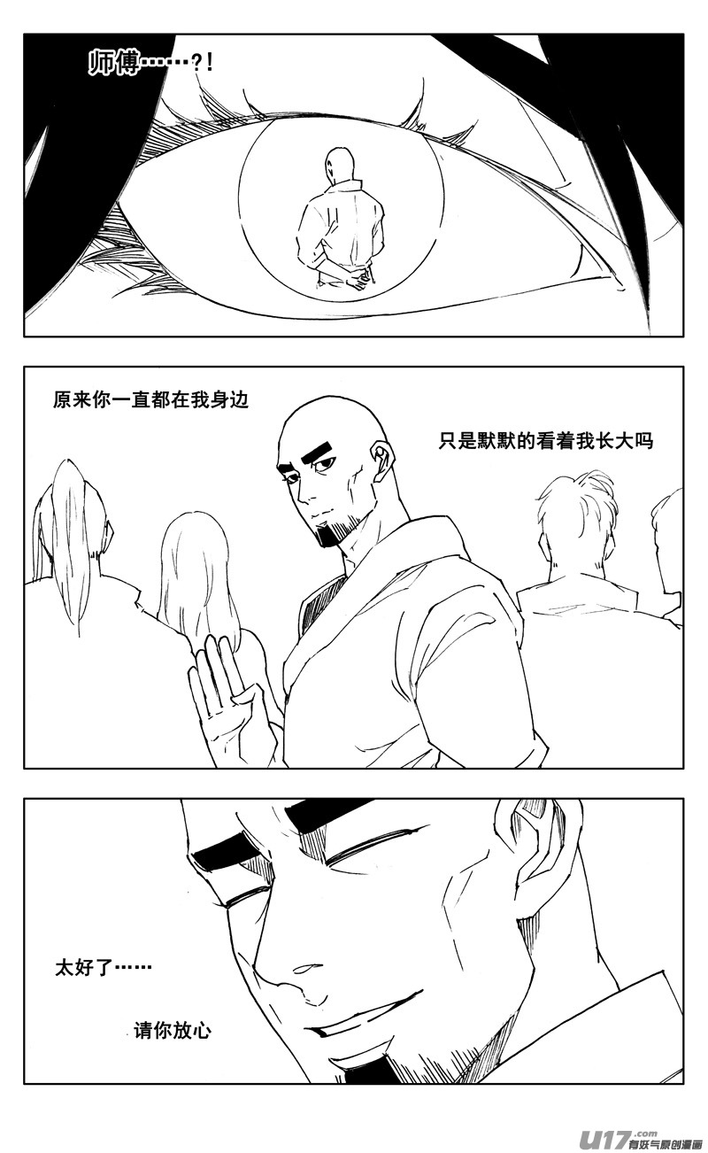 二六四 斩天4