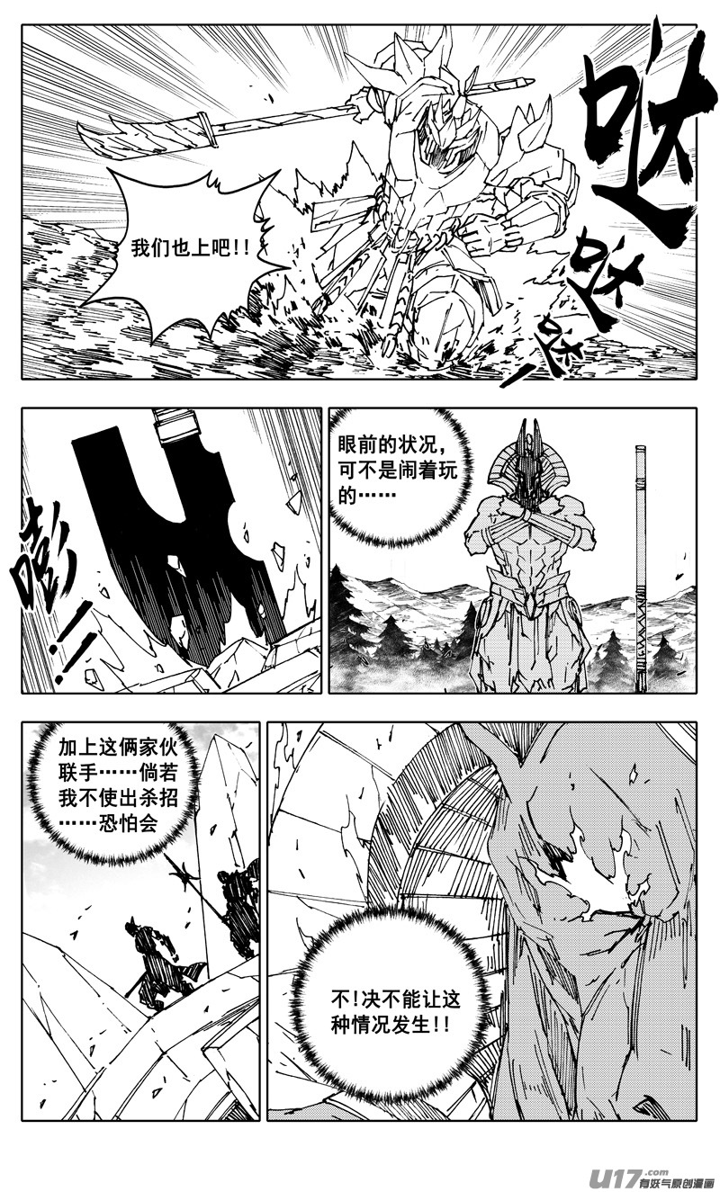 二三三 鬼王14