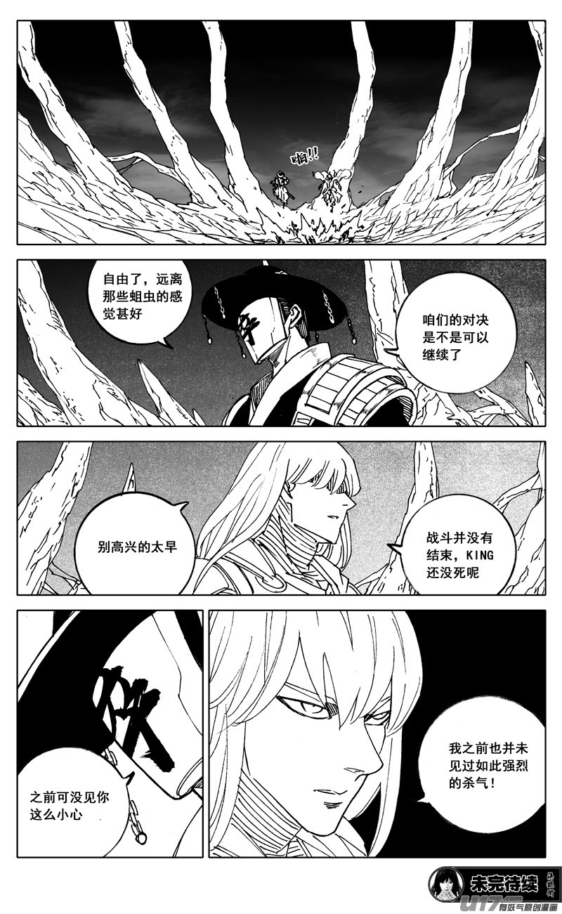 二九二 怒火22