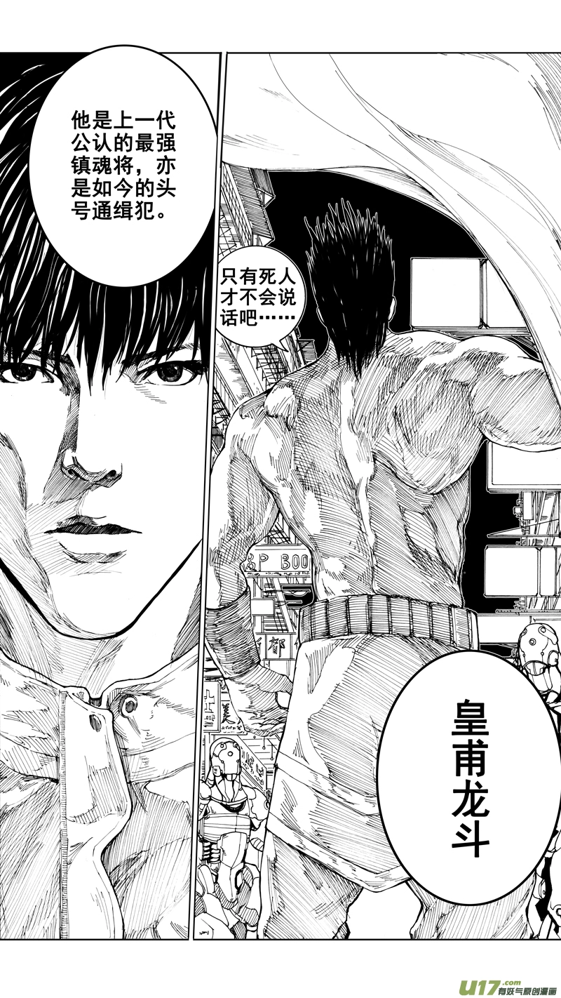 第十四章 唯我独尊17