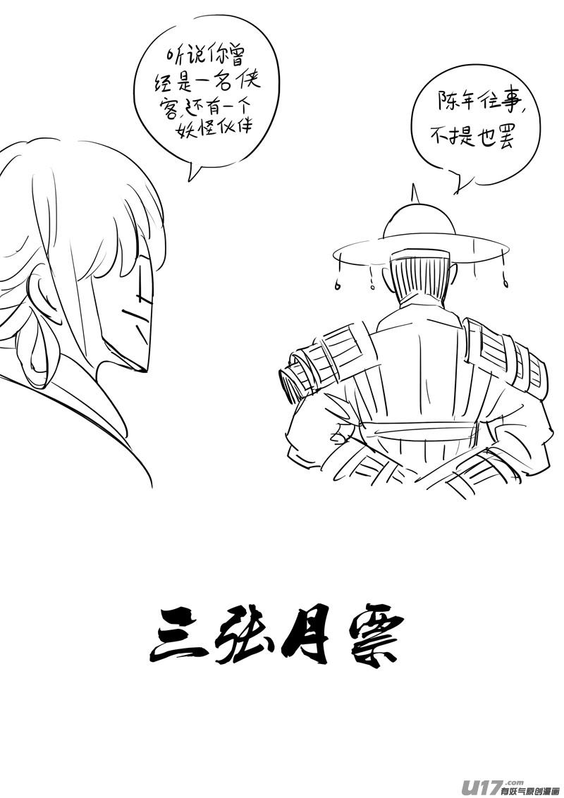 二八七 酒局21