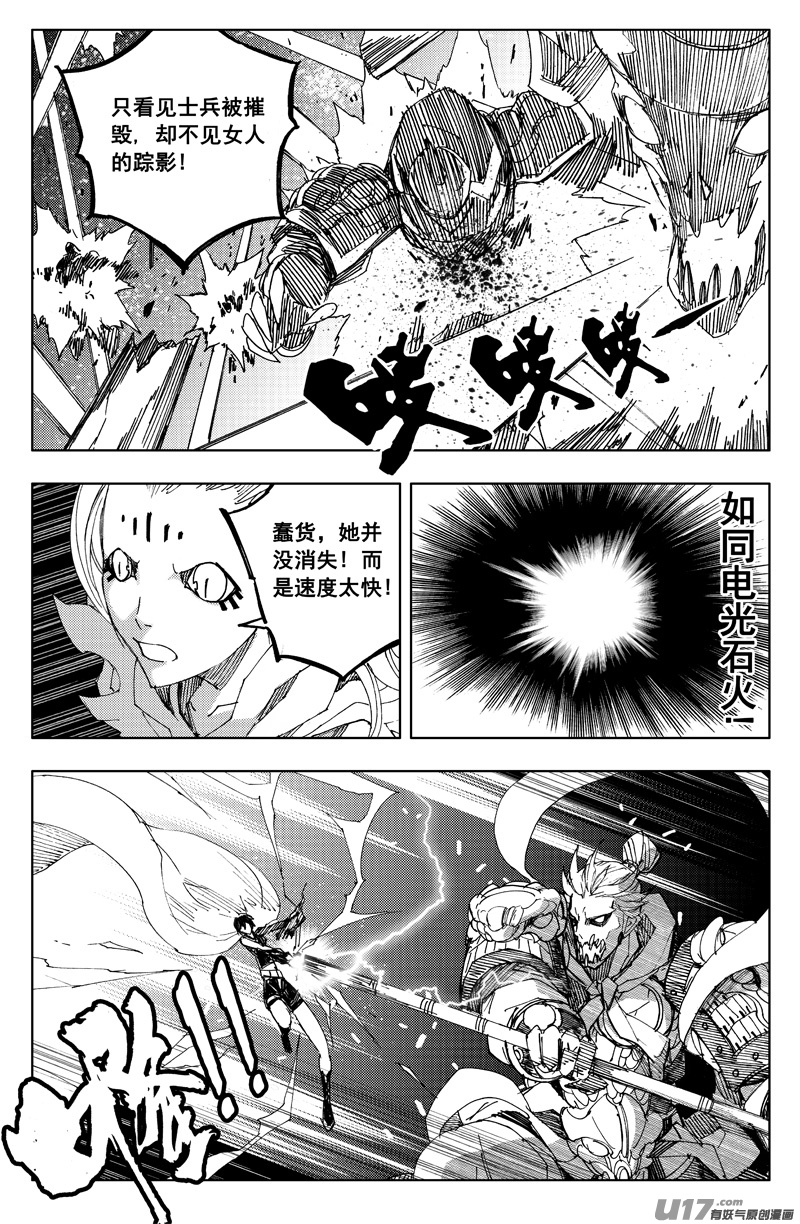 一百二十五 神风扇11