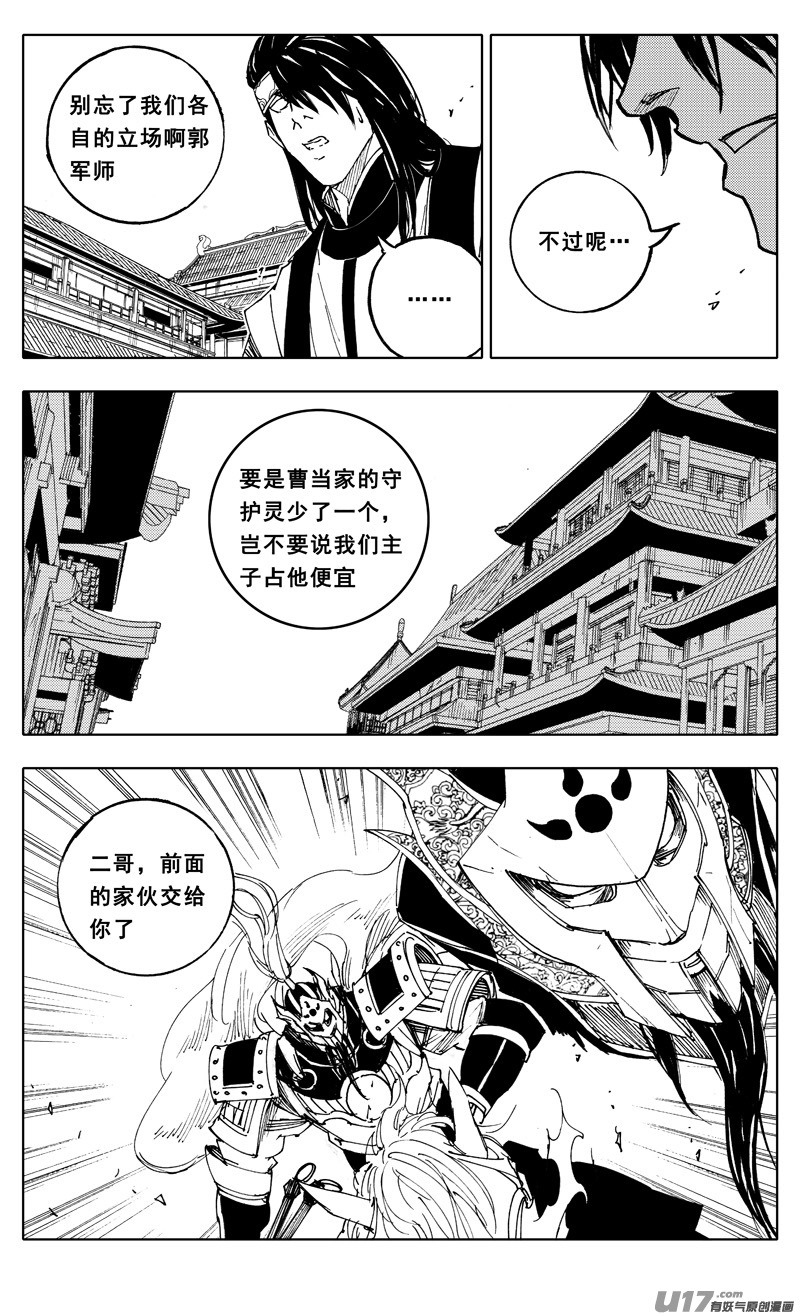 一九五 救兵6