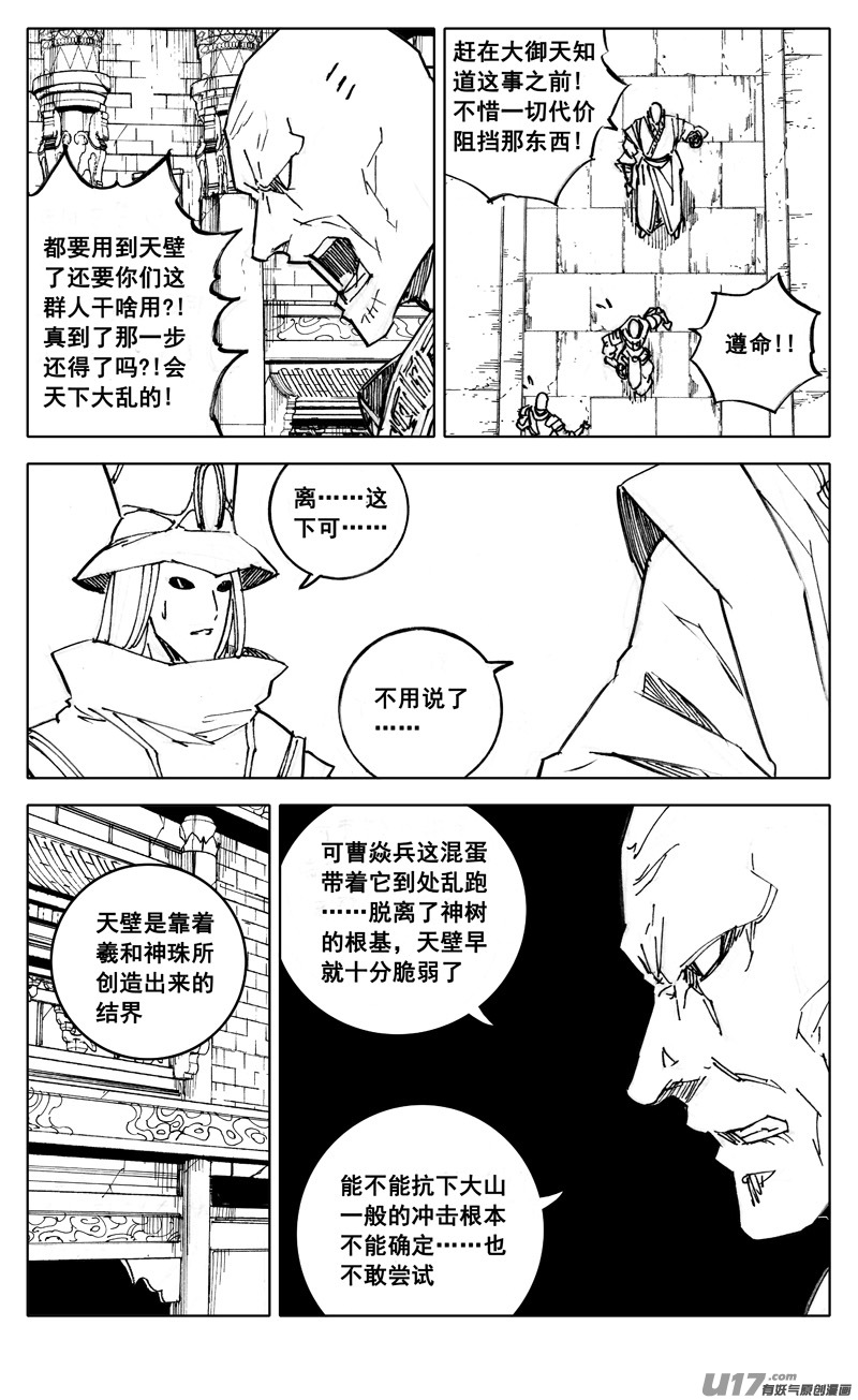 二八二 迷宫15