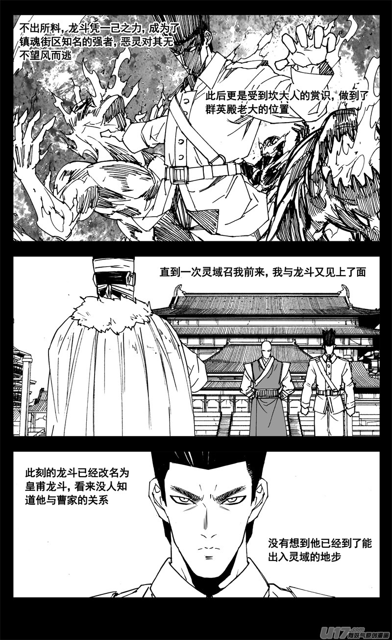 三一九 谎言10